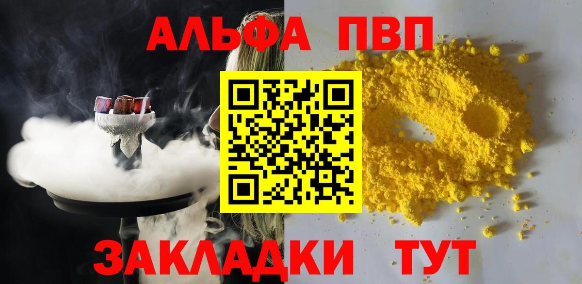 APVP  Вход с VPN  A PVP крисы CK  Изобильный  Альфа ПВП мука  A-PVP СК КРИС 