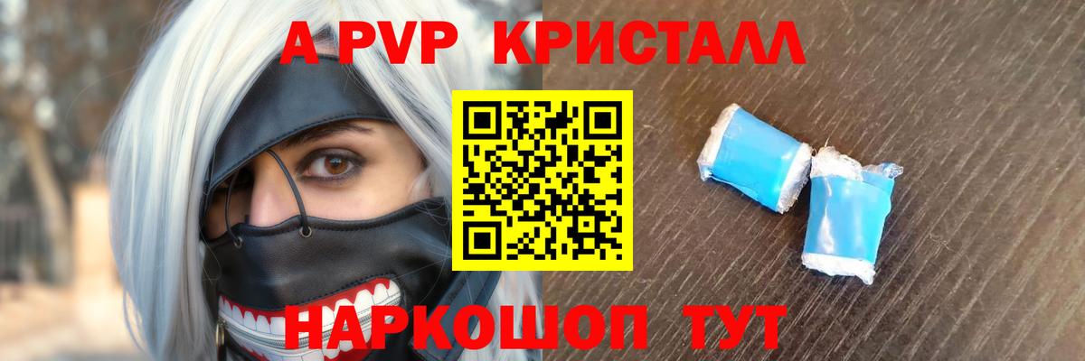 Альфа ПВП VHQ Изобильный