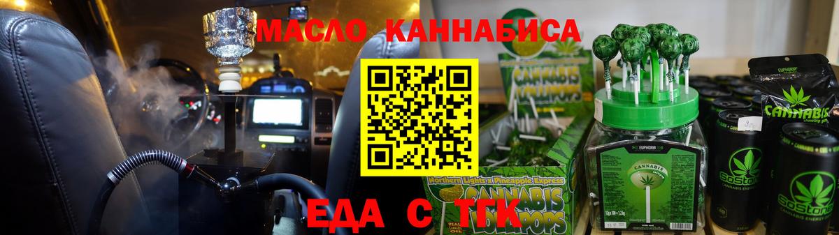 Cannafood конопля Изобильный