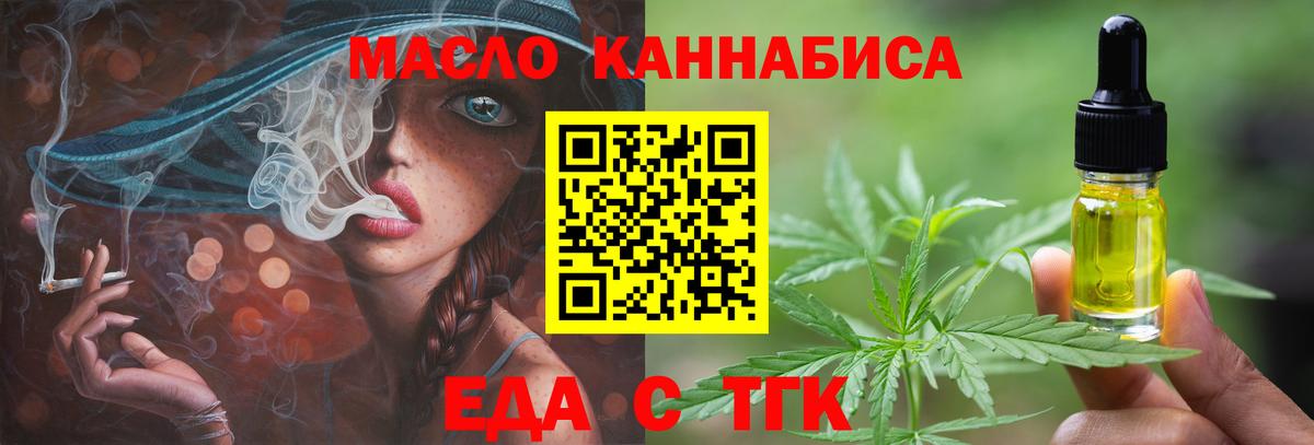 Изобильный  Еда ТГК марихуана  Вход с VPN 