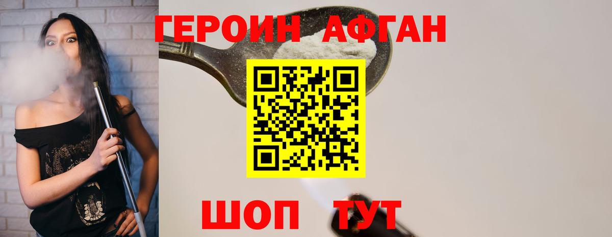 Героин хмурый  Вход с VPN  Изобильный 