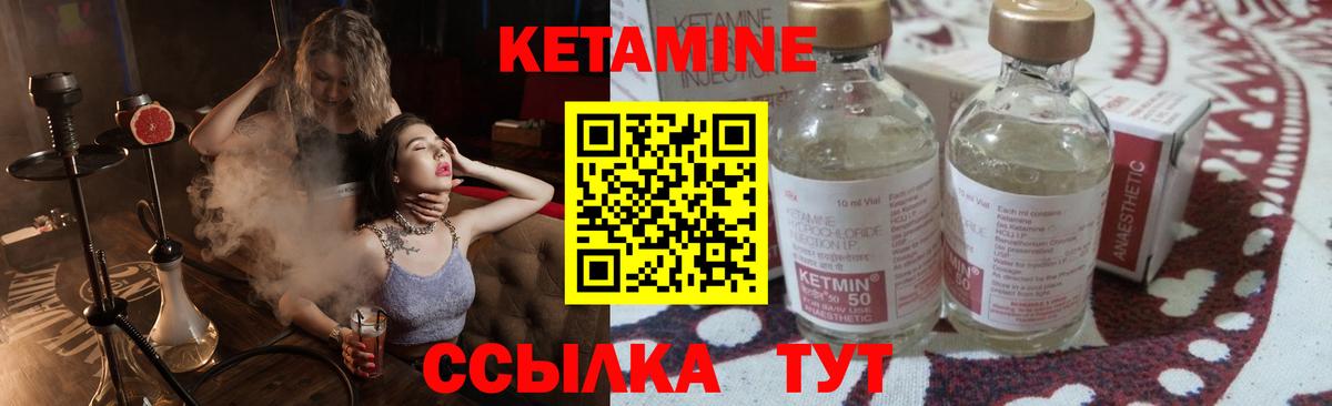КЕТАМИН VHQ  КЕТАМИН ketamine  Изобильный  Вход с VPN 