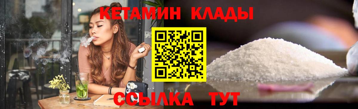 Кетамин ketamine Изобильный