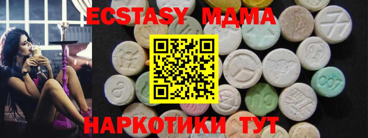 Изобильный  MDMA Molly  МДМА VHQ  Вход с VPN 