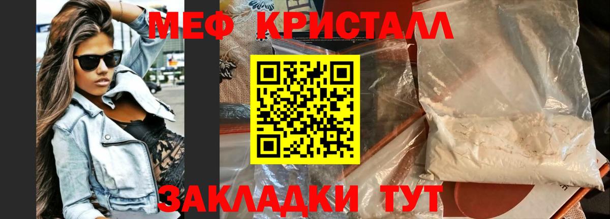Меф мука Изобильный