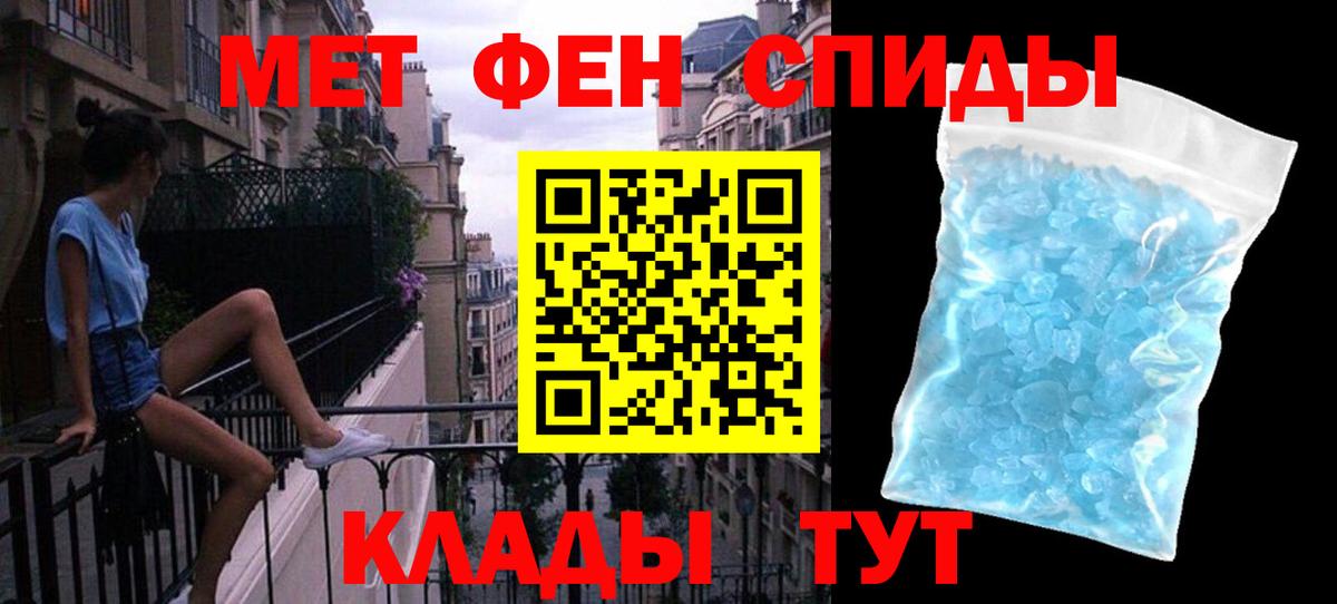 Метамфетамин Декстрометамфетамин 99.9%  Метамфетамин Декстрометамфетамин 99.9%  Вход с VPN  Изобильный 