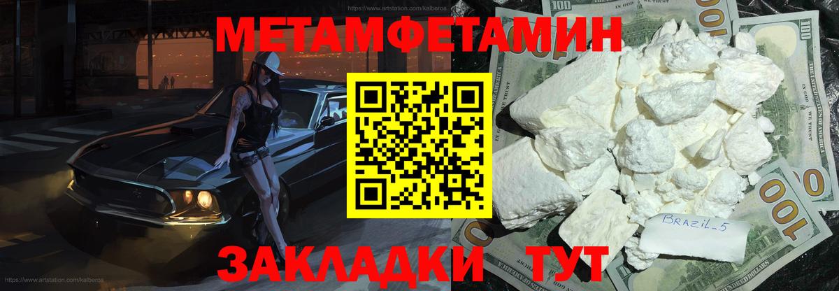 Первитин кристалл Изобильный