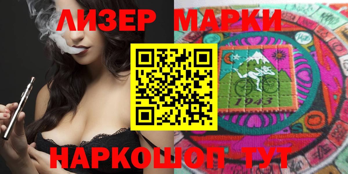 Марки 25I-NBOMe 1,8мг  Вход с VPN  Марки 25I-NBOMe 1,8мг  Изобильный 