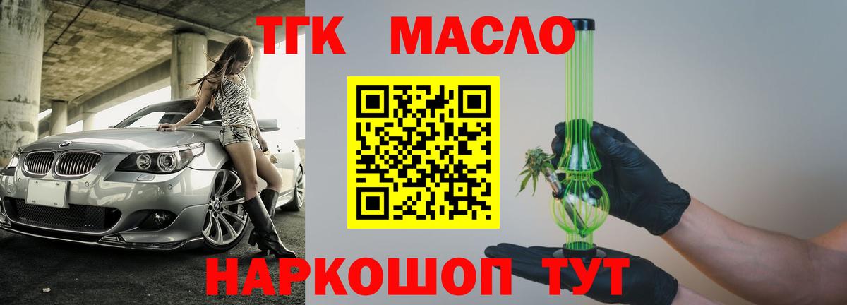 Дистиллят ТГК концентрат  Вход с VPN  продажа наркотиков  Изобильный 