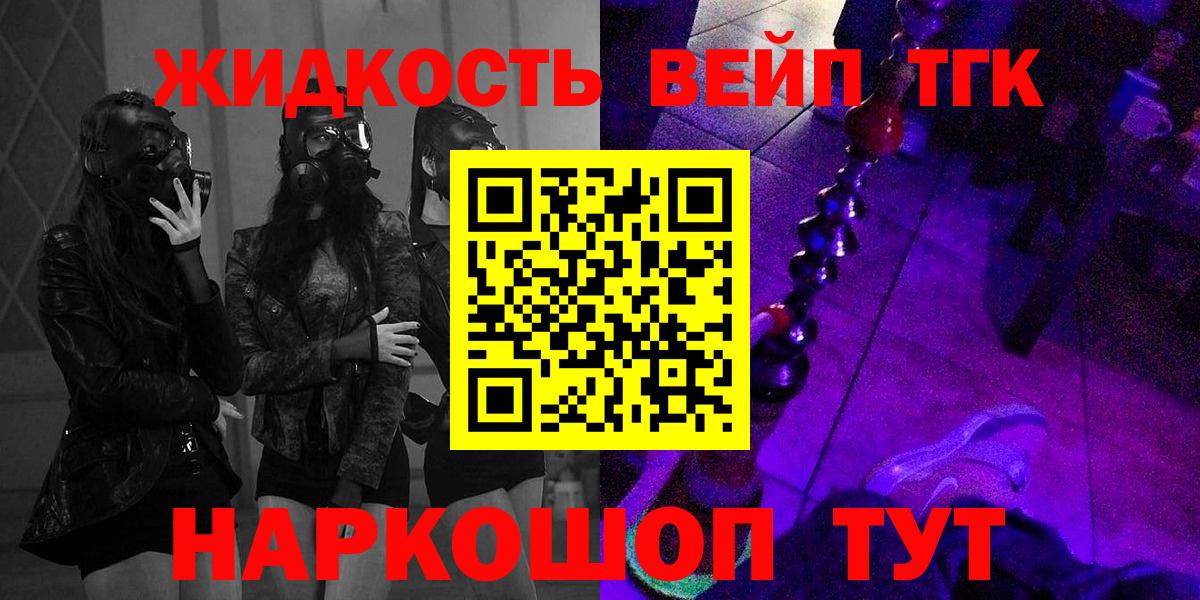 ТГК вейп Изобильный
